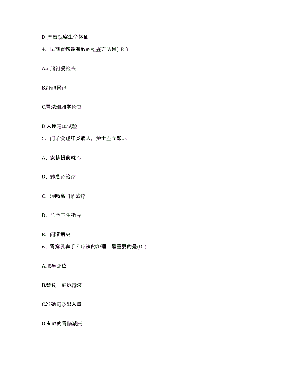 2021-2022年度云南省贡山县妇幼保健站护士招聘提升训练试卷B卷附答案_第2页