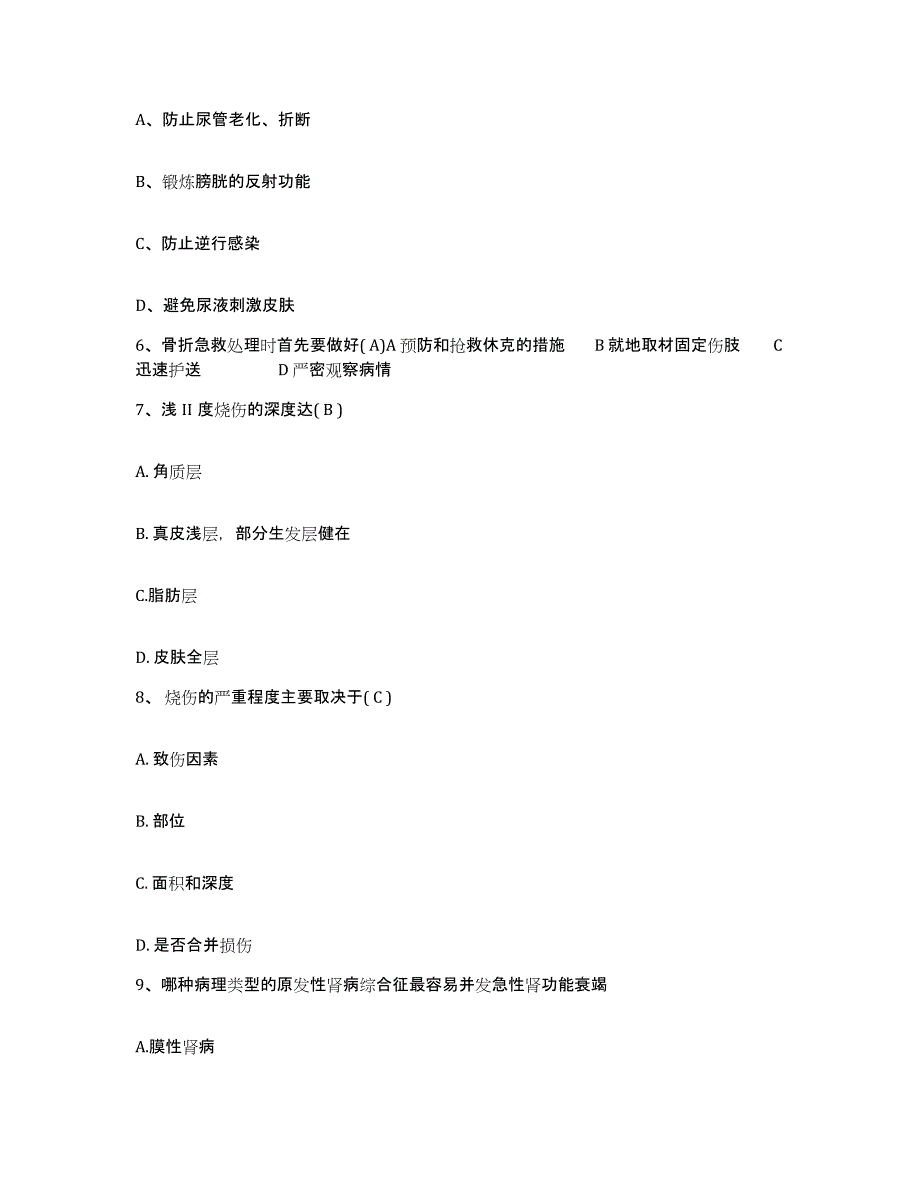 2021-2022年度广东省廉江市妇幼保健所护士招聘模拟考试试卷B卷含答案_第2页