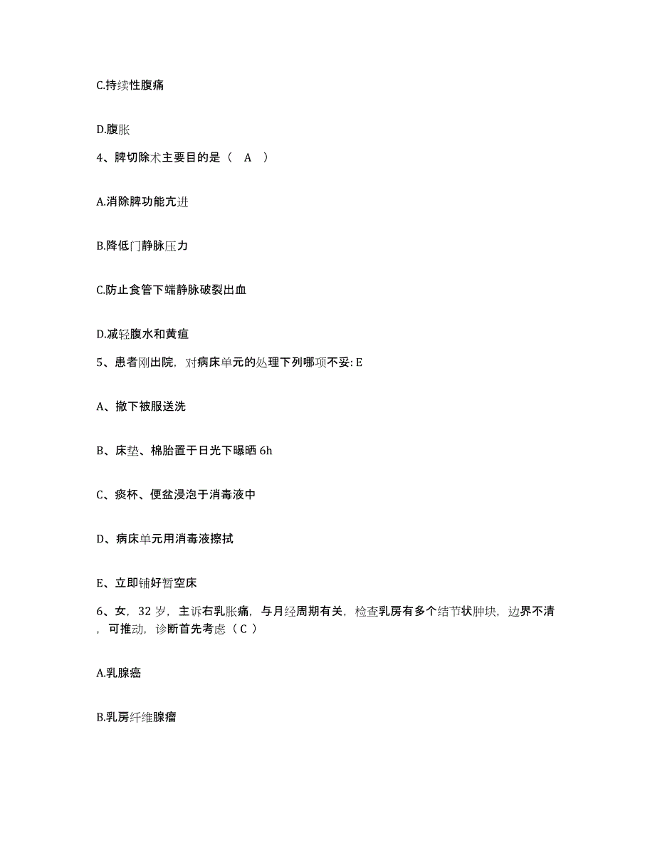 2021-2022年度广东省连南县中医院护士招聘能力提升试卷B卷附答案_第2页