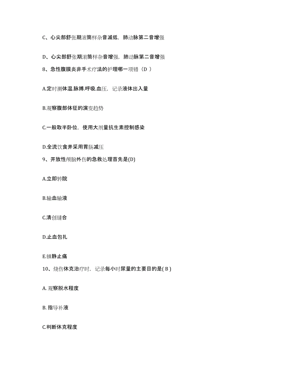 2021-2022年度四川省中江县第三人民医院护士招聘能力提升试卷A卷附答案_第3页