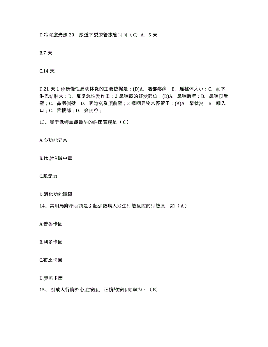 2021-2022年度四川省冕宁县磨房沟发电厂职工医院护士招聘自我提分评估(附答案)_第4页