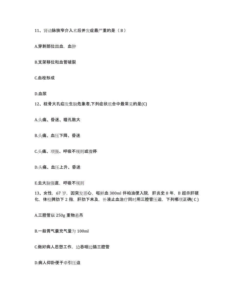 2021-2022年度四川省南充市顺庆区第二人民医院(原：芦溪中心卫生院)护士招聘每日一练试卷A卷含答案_第4页