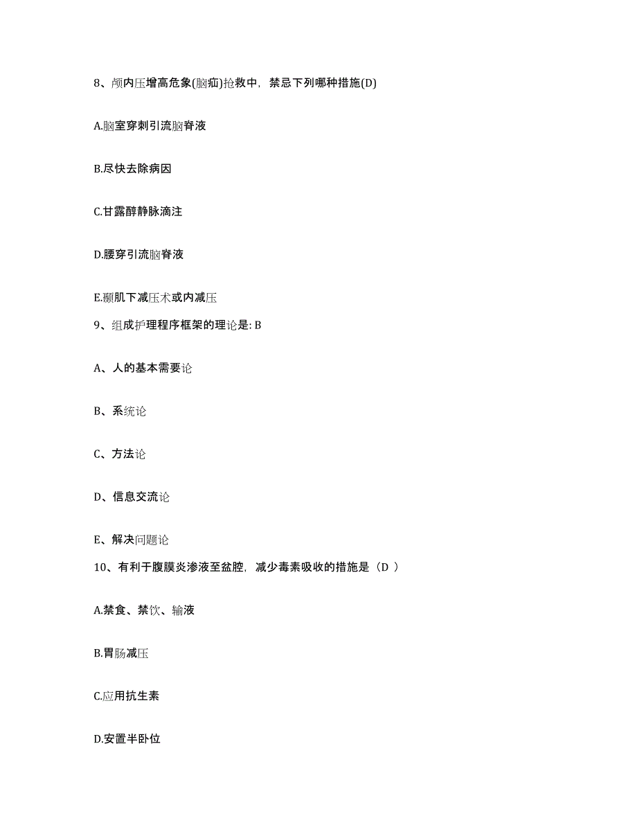 2021-2022年度云南省陆良县云康医院护士招聘每日一练试卷B卷含答案_第3页