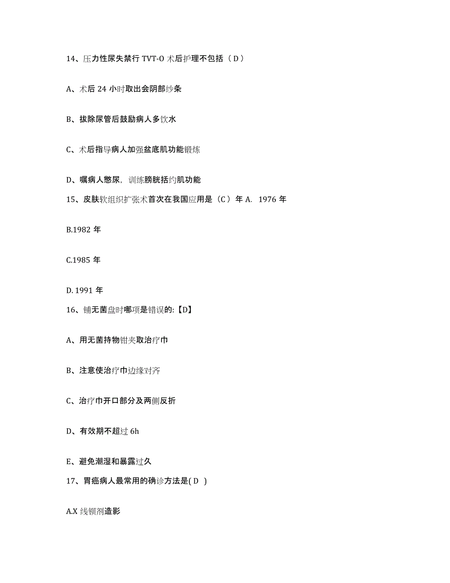 2021-2022年度四川省泸州市精神病医院护士招聘题库与答案_第4页