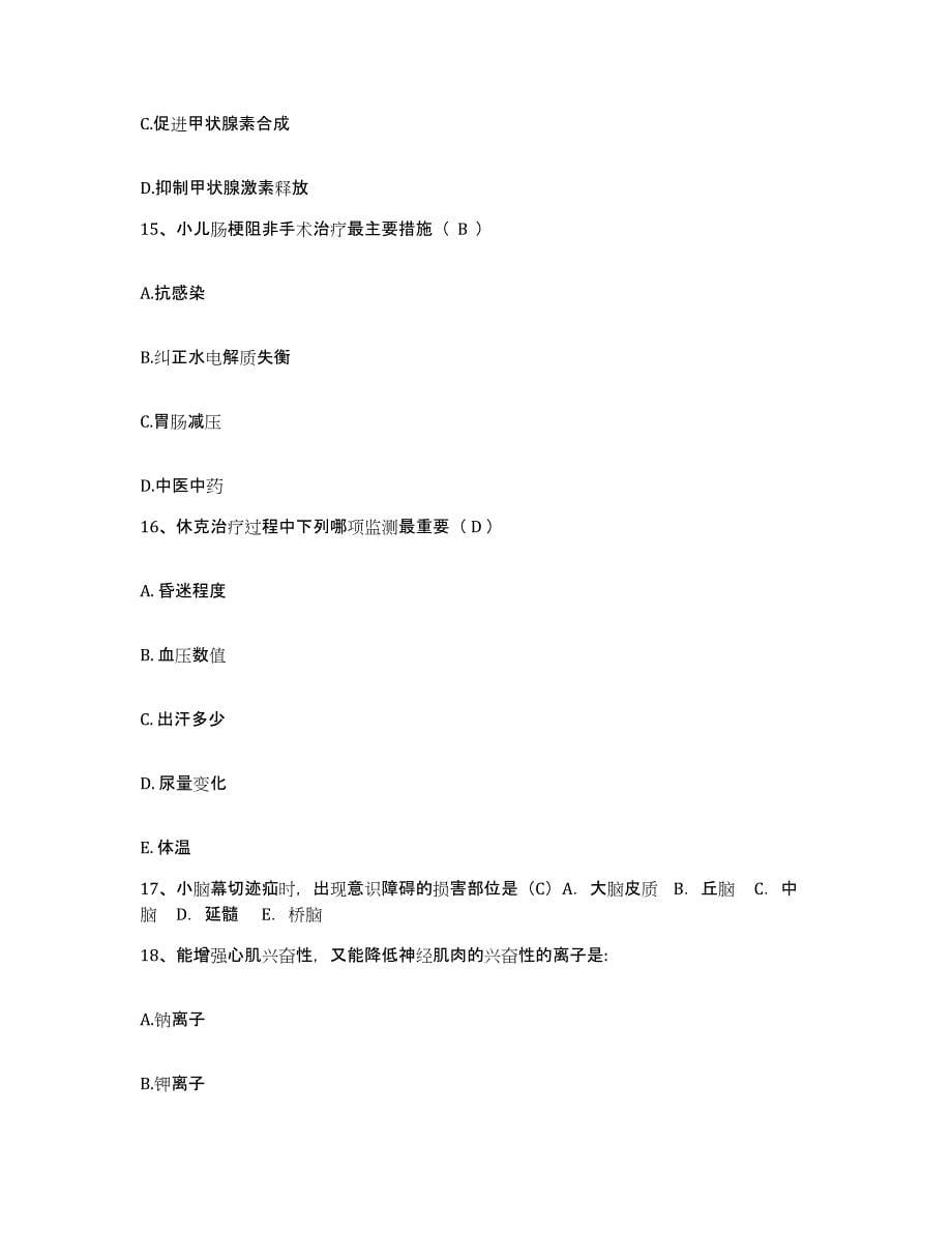2021-2022年度云南省马龙县妇幼保健院护士招聘综合检测试卷B卷含答案_第5页
