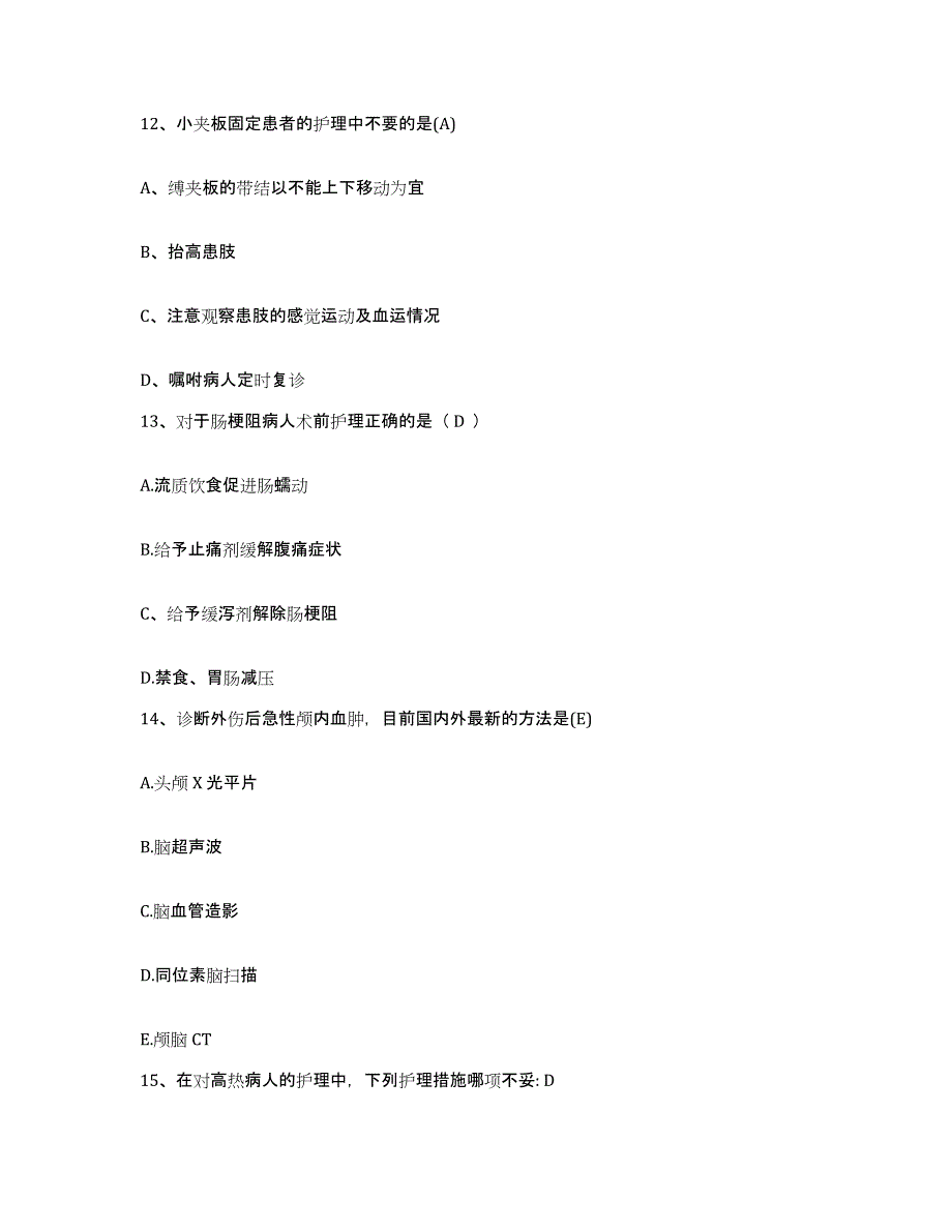 2021-2022年度广东省广州市芳村区妇幼保健院护士招聘模考预测题库(夺冠系列)_第4页