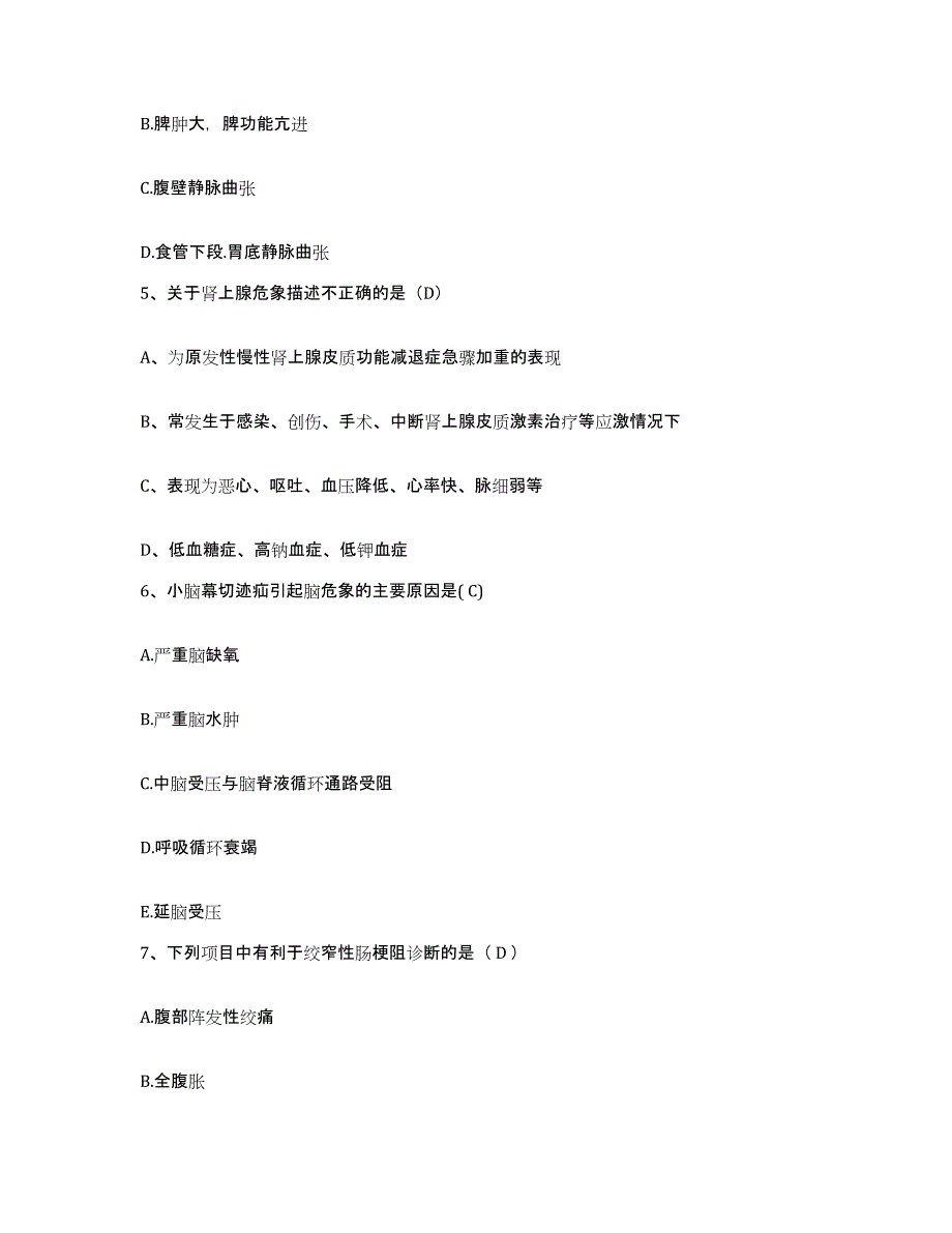 2021-2022年度云南省红河县妇幼保健院护士招聘题库练习试卷B卷附答案_第2页