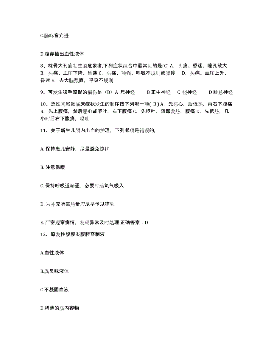 2021-2022年度云南省红河县妇幼保健院护士招聘题库练习试卷B卷附答案_第3页