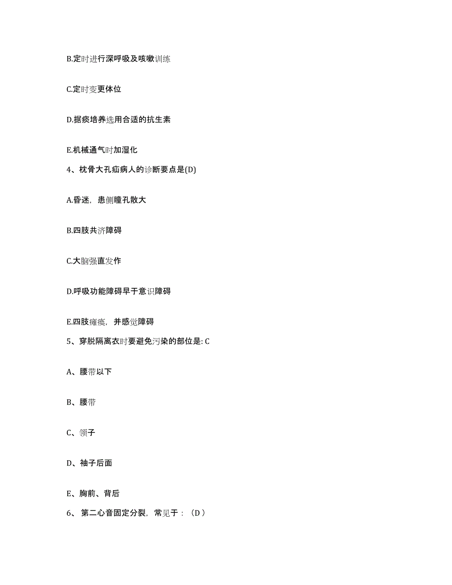 2021-2022年度云南省贡山县妇幼保健站护士招聘自测提分题库加答案_第2页