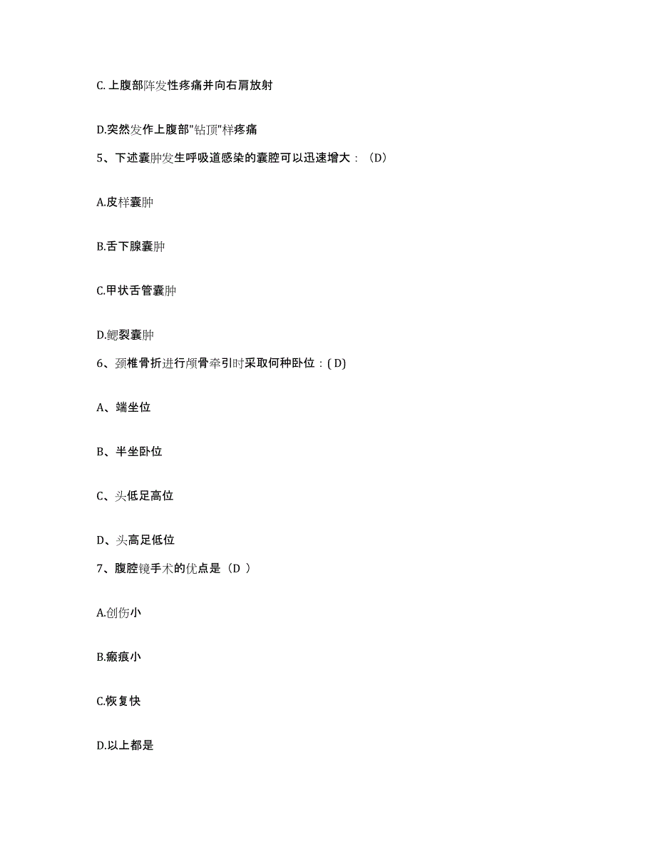 2021-2022年度广东省广州市广州经济技术开发区医院护士招聘考前冲刺模拟试卷B卷含答案_第2页