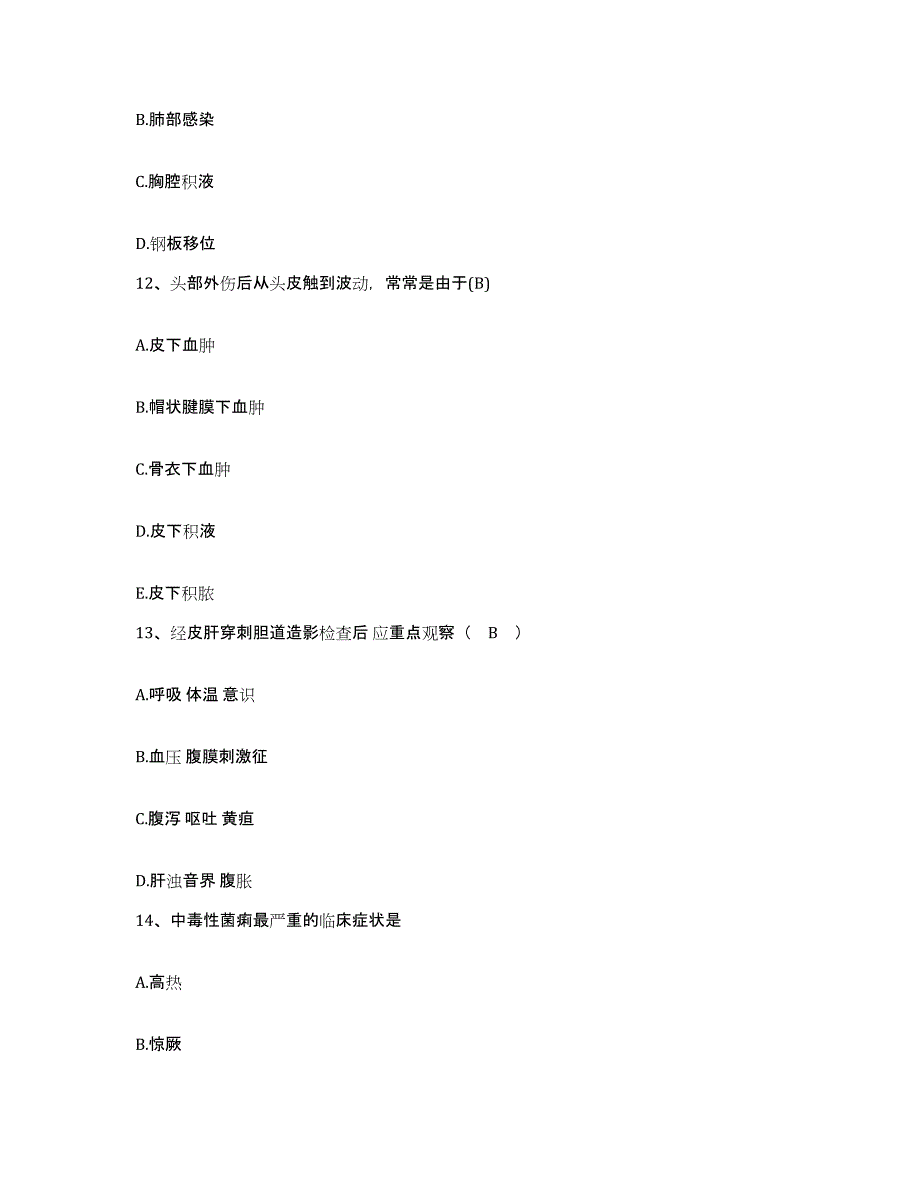 2021-2022年度广东省广州市广州经济技术开发区医院护士招聘考前冲刺模拟试卷B卷含答案_第4页