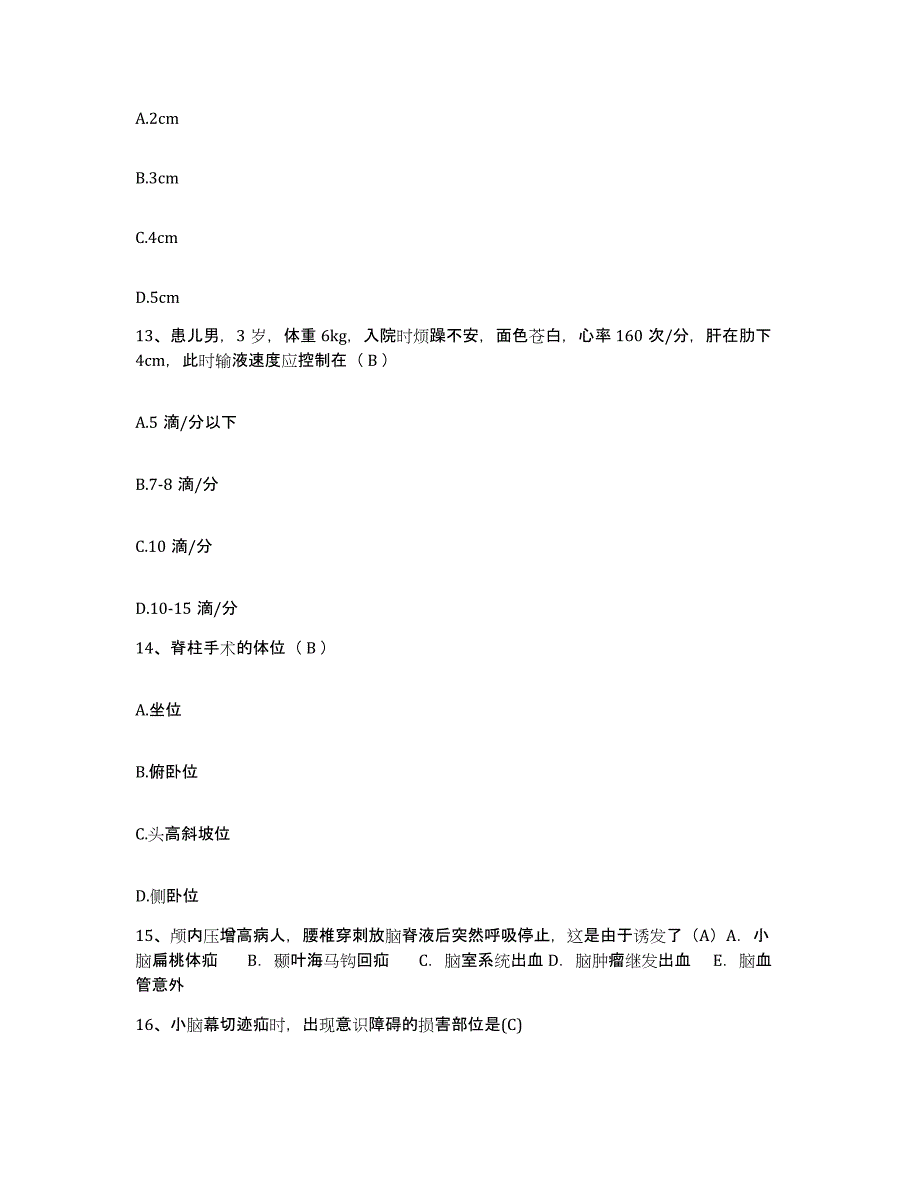 2021-2022年度四川省康定县甘孜州妇幼保健院护士招聘模拟试题（含答案）_第4页