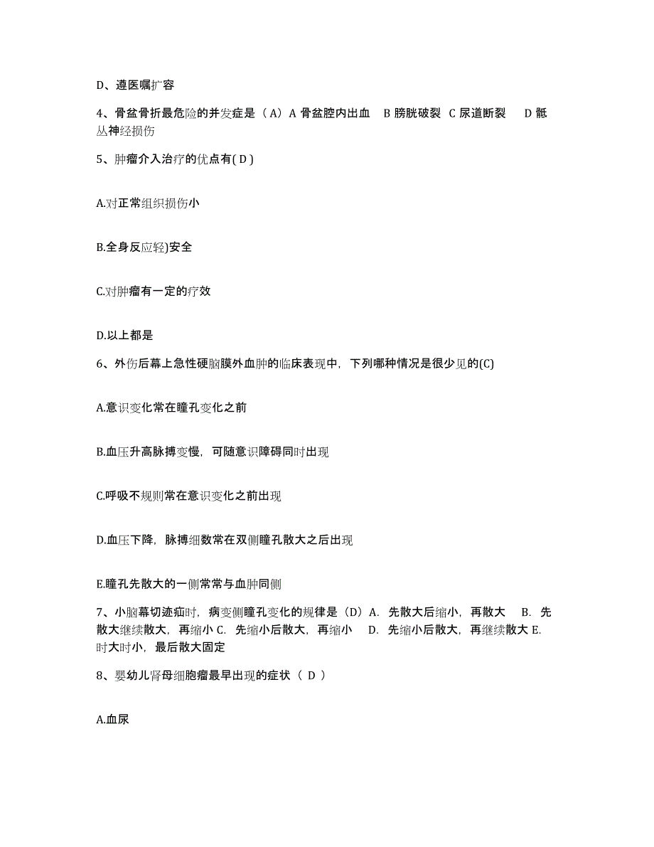 2021-2022年度四川省崇州市成都市万家煤矿职工医院护士招聘考前冲刺模拟试卷B卷含答案_第2页