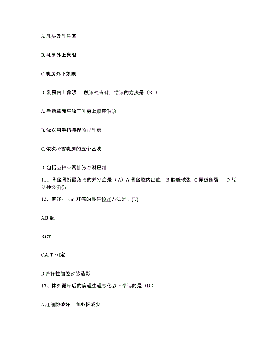 2021-2022年度广东省天河区中医院护士招聘典型题汇编及答案_第4页