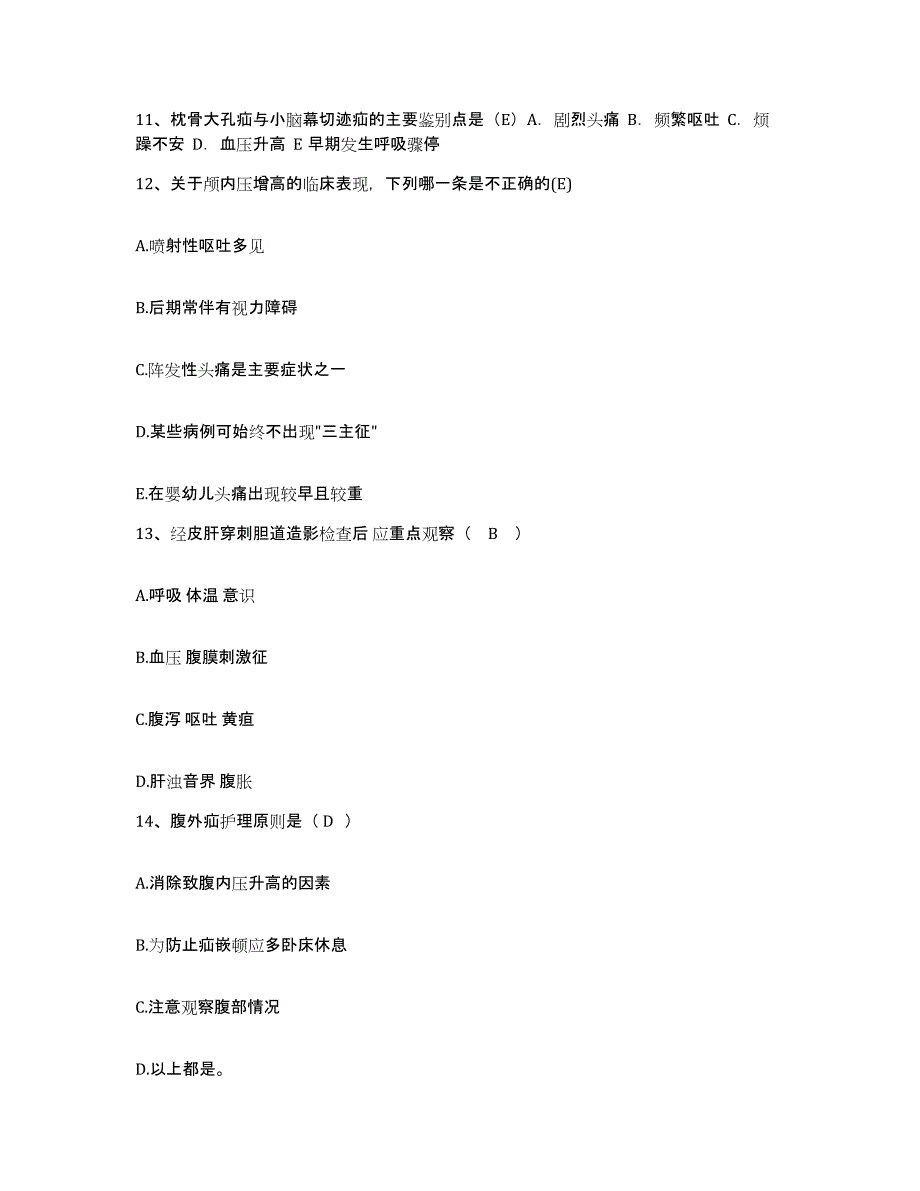 2021-2022年度四川省康定县甘孜州妇幼保健院护士招聘每日一练试卷B卷含答案_第4页