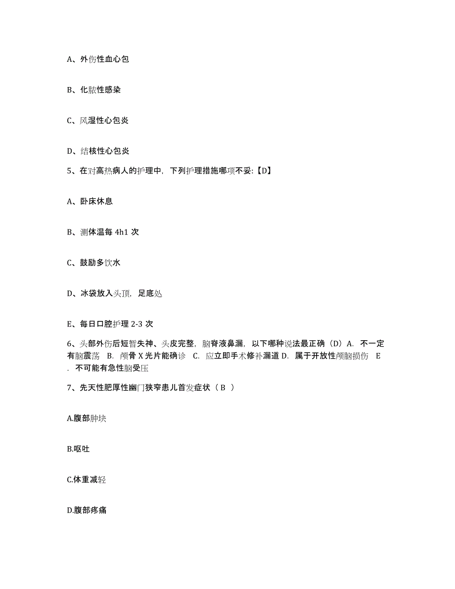 2021-2022年度广东省韶关市七零六地质大队职工医院护士招聘真题附答案_第2页