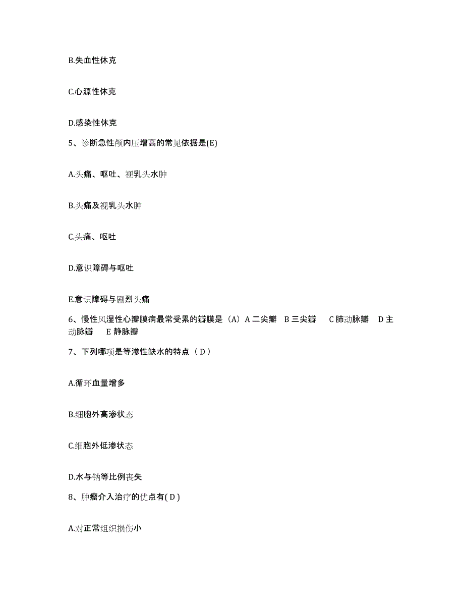 2021-2022年度云南省石屏县妇幼保健院护士招聘能力测试试卷B卷附答案_第2页