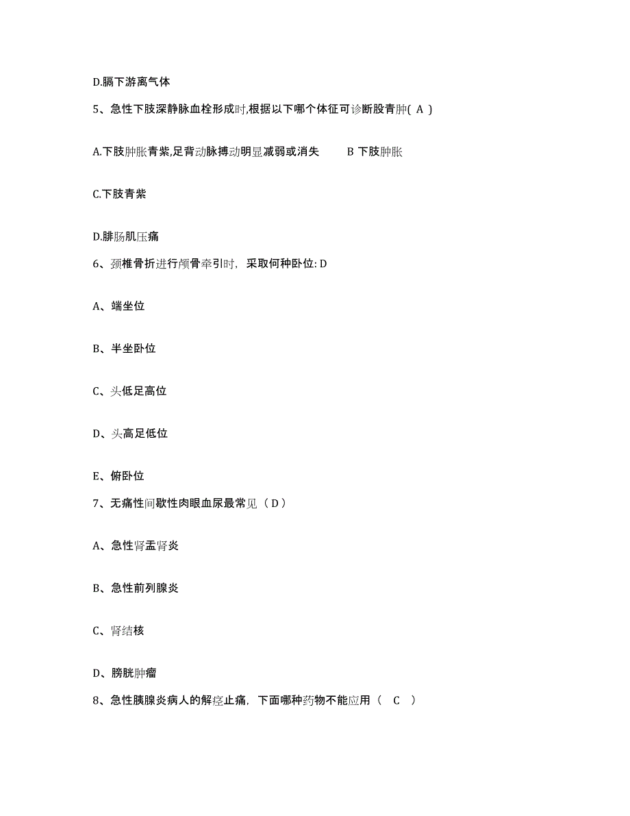 2021-2022年度四川省乡城县人民医院护士招聘押题练习试题A卷含答案_第2页