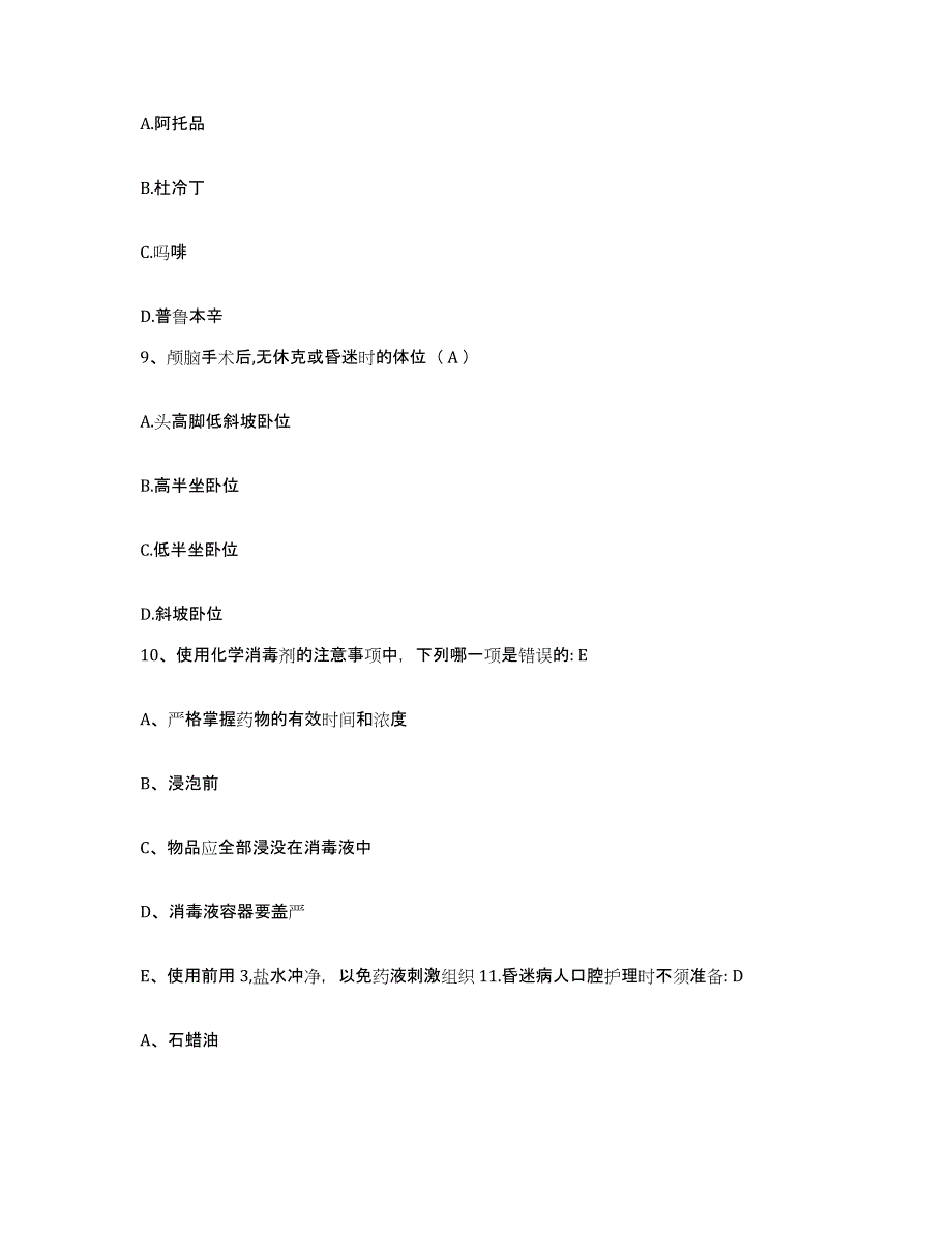 2021-2022年度四川省乡城县人民医院护士招聘押题练习试题A卷含答案_第3页