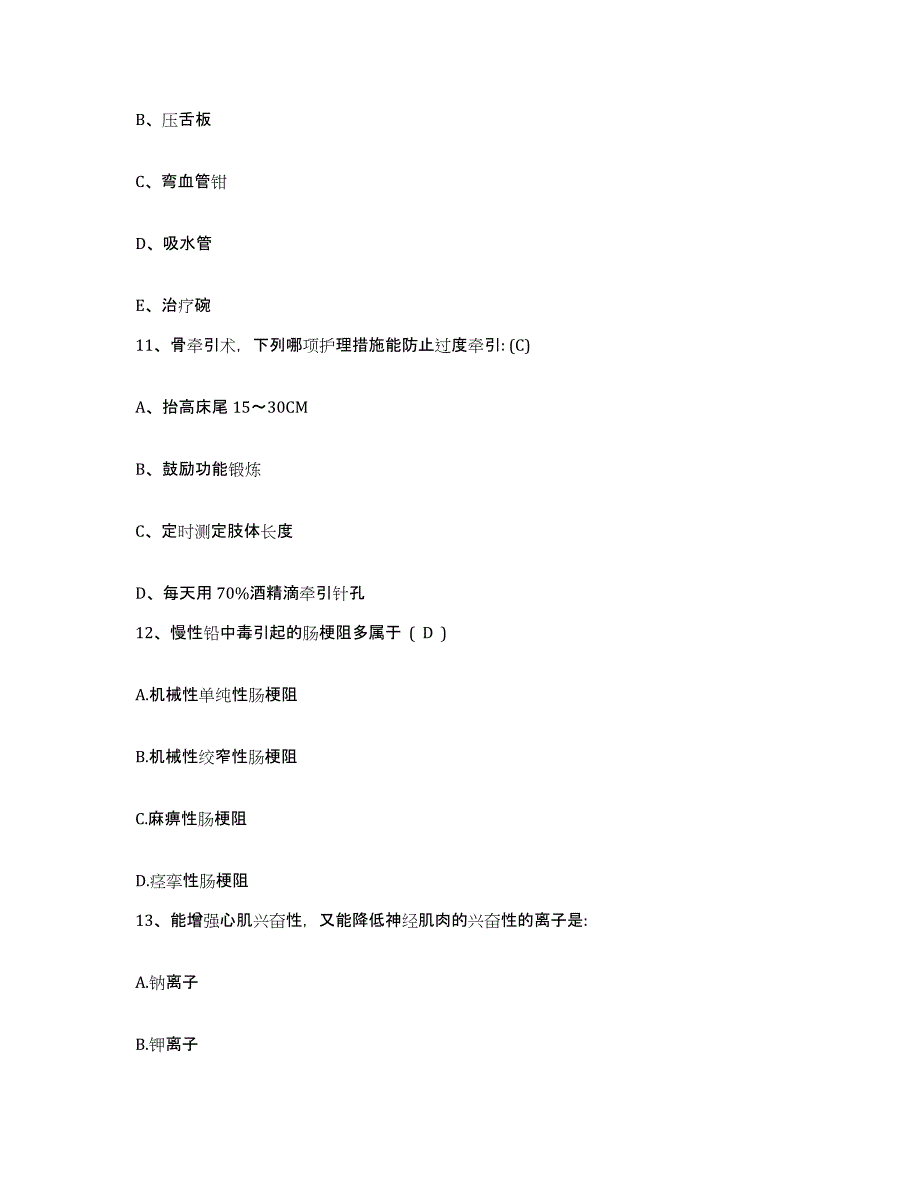 2021-2022年度四川省乡城县人民医院护士招聘押题练习试题A卷含答案_第4页