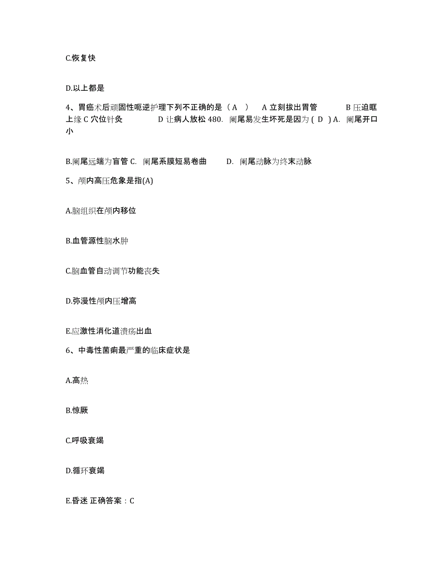 2021-2022年度四川省攀枝花市仁和区皮肤防治站护士招聘模拟考试试卷B卷含答案_第2页