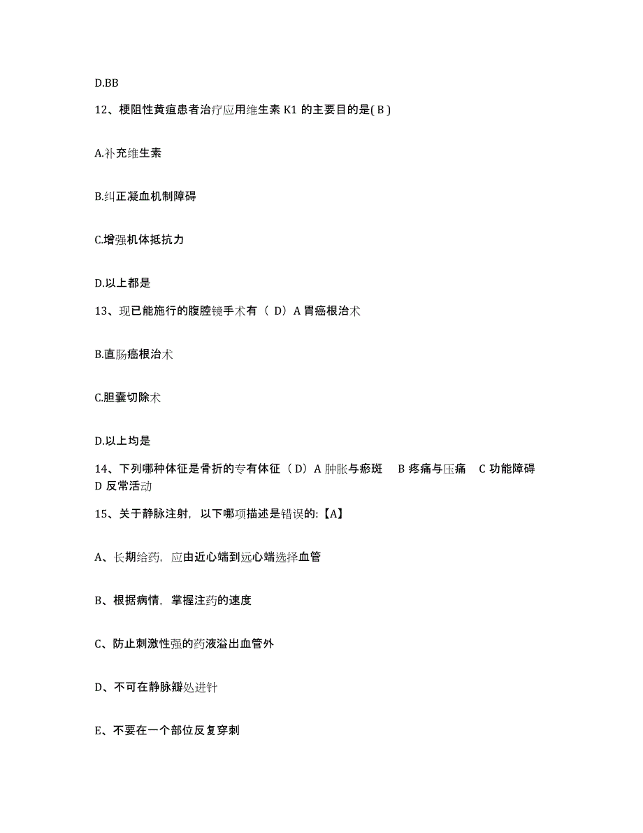 2021-2022年度四川省攀枝花市仁和区皮肤防治站护士招聘模拟考试试卷B卷含答案_第4页