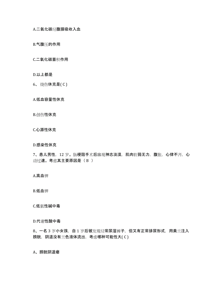 2021-2022年度广西大新县中医院护士招聘综合练习试卷B卷附答案_第2页