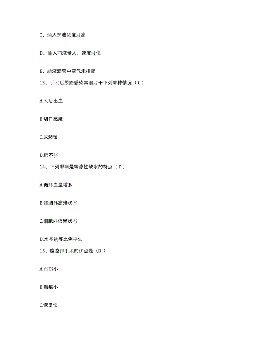 2021-2022年度广西大新县中医院护士招聘综合练习试卷B卷附答案_第4页