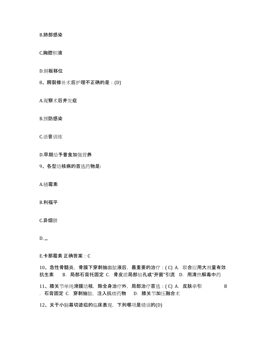 2021-2022年度云南省陆良县妇幼保健院护士招聘每日一练试卷A卷含答案_第3页