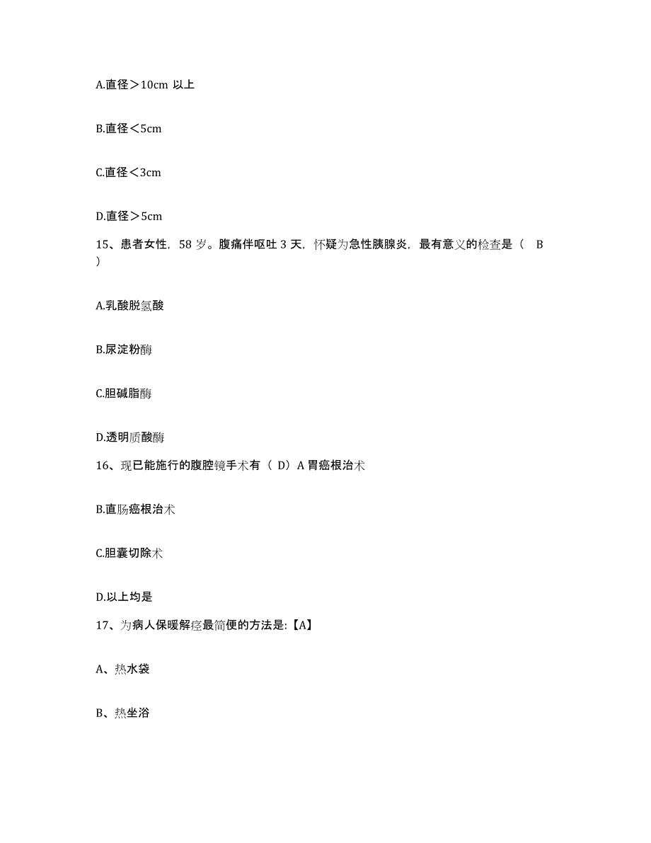 2021-2022年度四川省康定县妇幼保健院护士招聘自我检测试卷B卷附答案_第4页