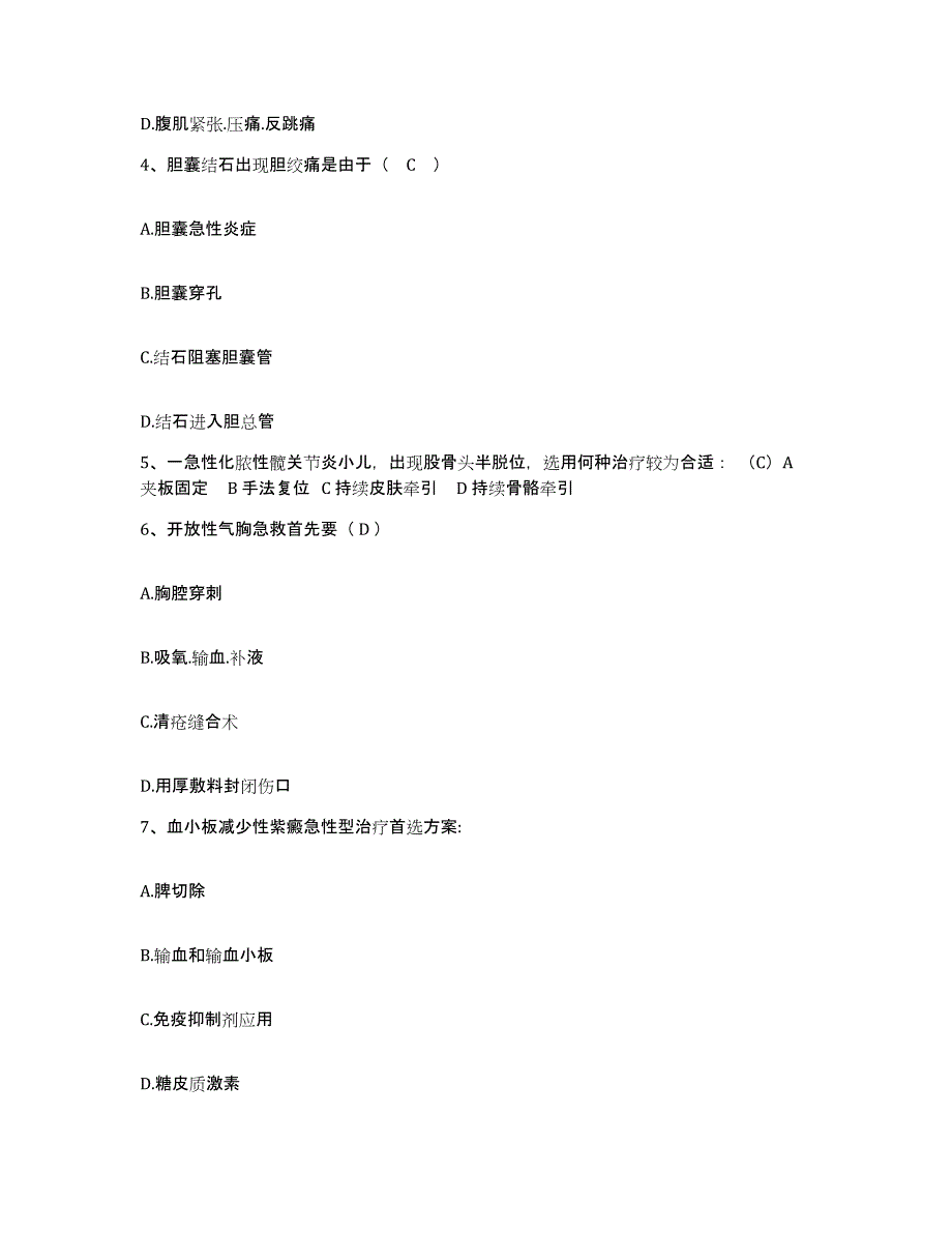 2021-2022年度四川省犍为县嘉阳煤矿职工医院护士招聘题库及答案_第2页