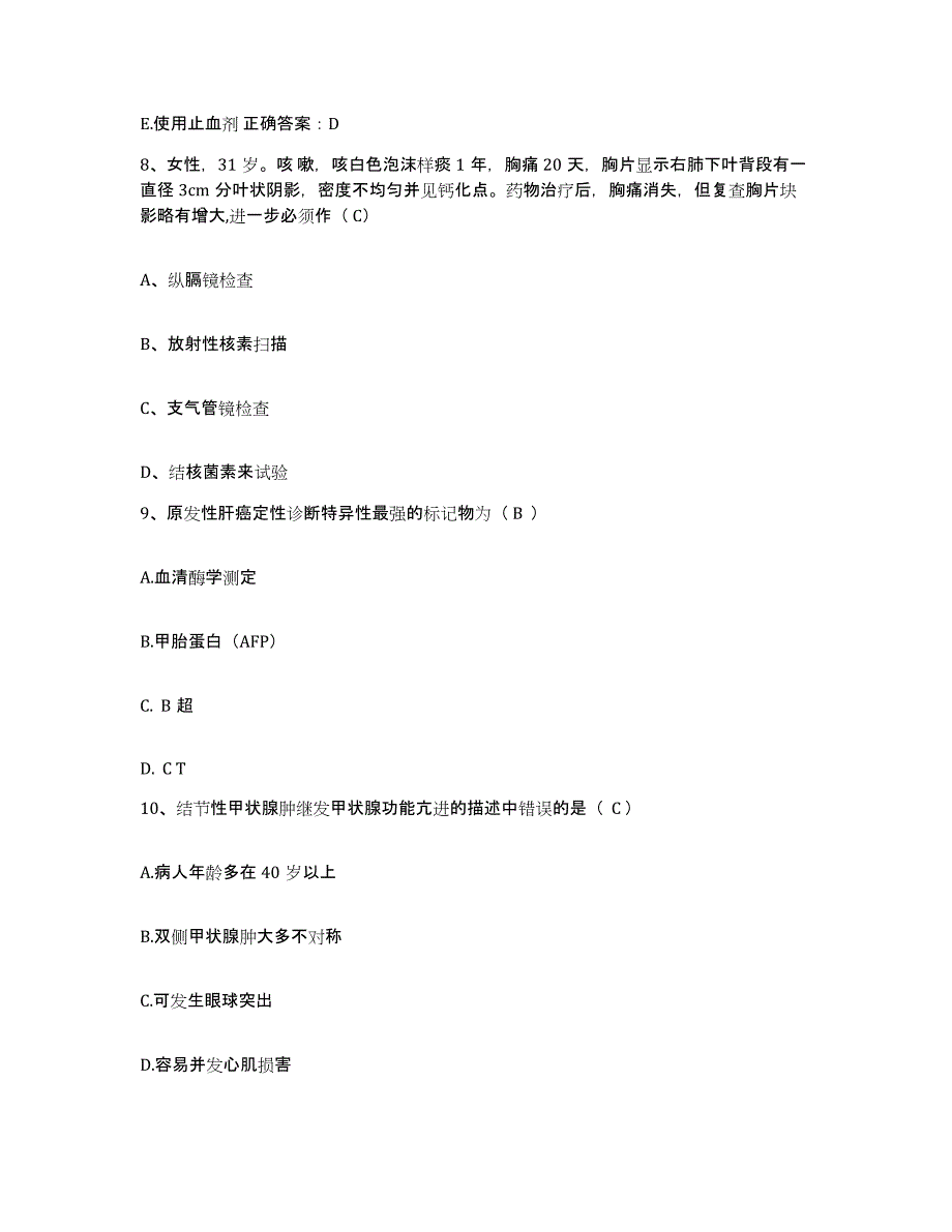 2021-2022年度四川省犍为县嘉阳煤矿职工医院护士招聘题库及答案_第3页