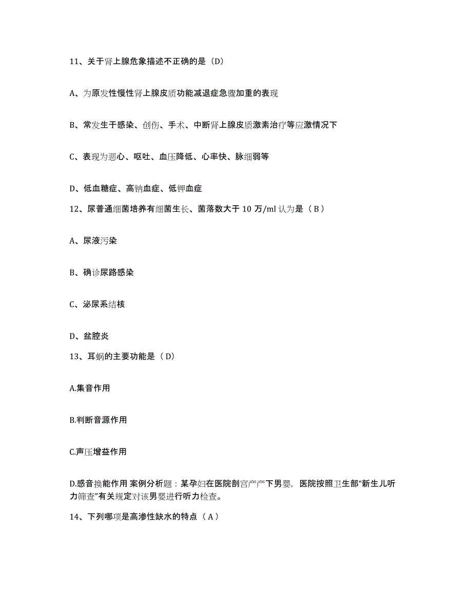 2021-2022年度四川省犍为县嘉阳煤矿职工医院护士招聘题库及答案_第4页