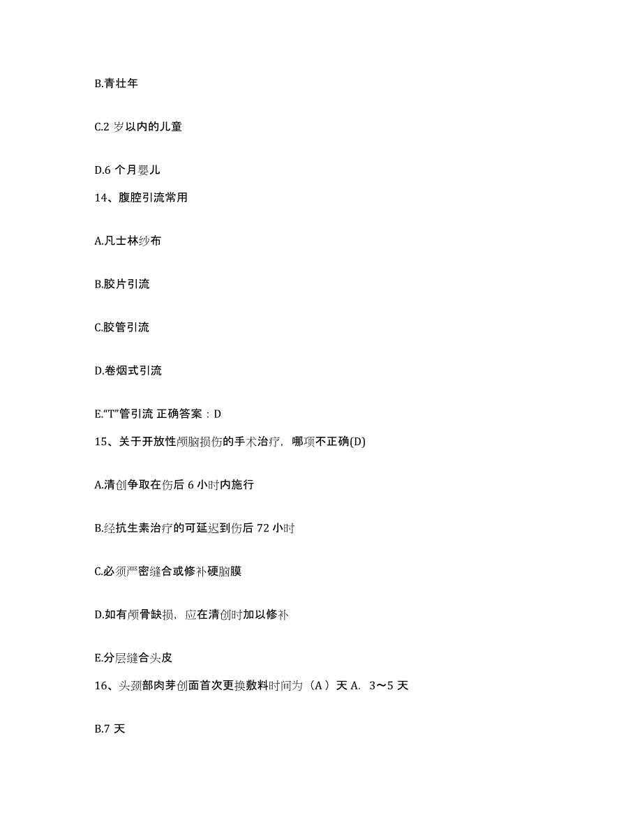 2021-2022年度广东省珠海市妇幼保健院护士招聘通关考试题库带答案解析_第4页