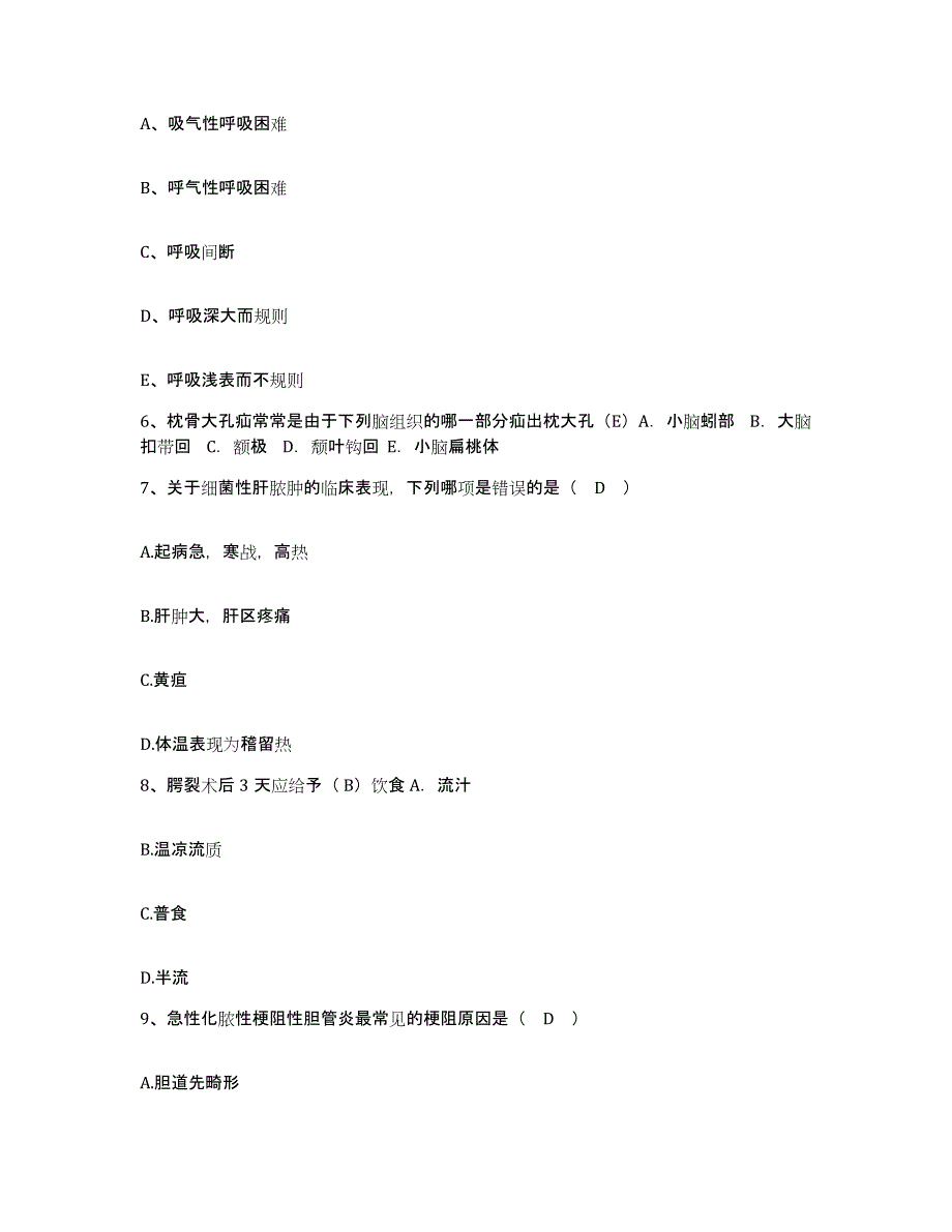 2021-2022年度云南省羊场煤矿职工医院护士招聘真题附答案_第2页