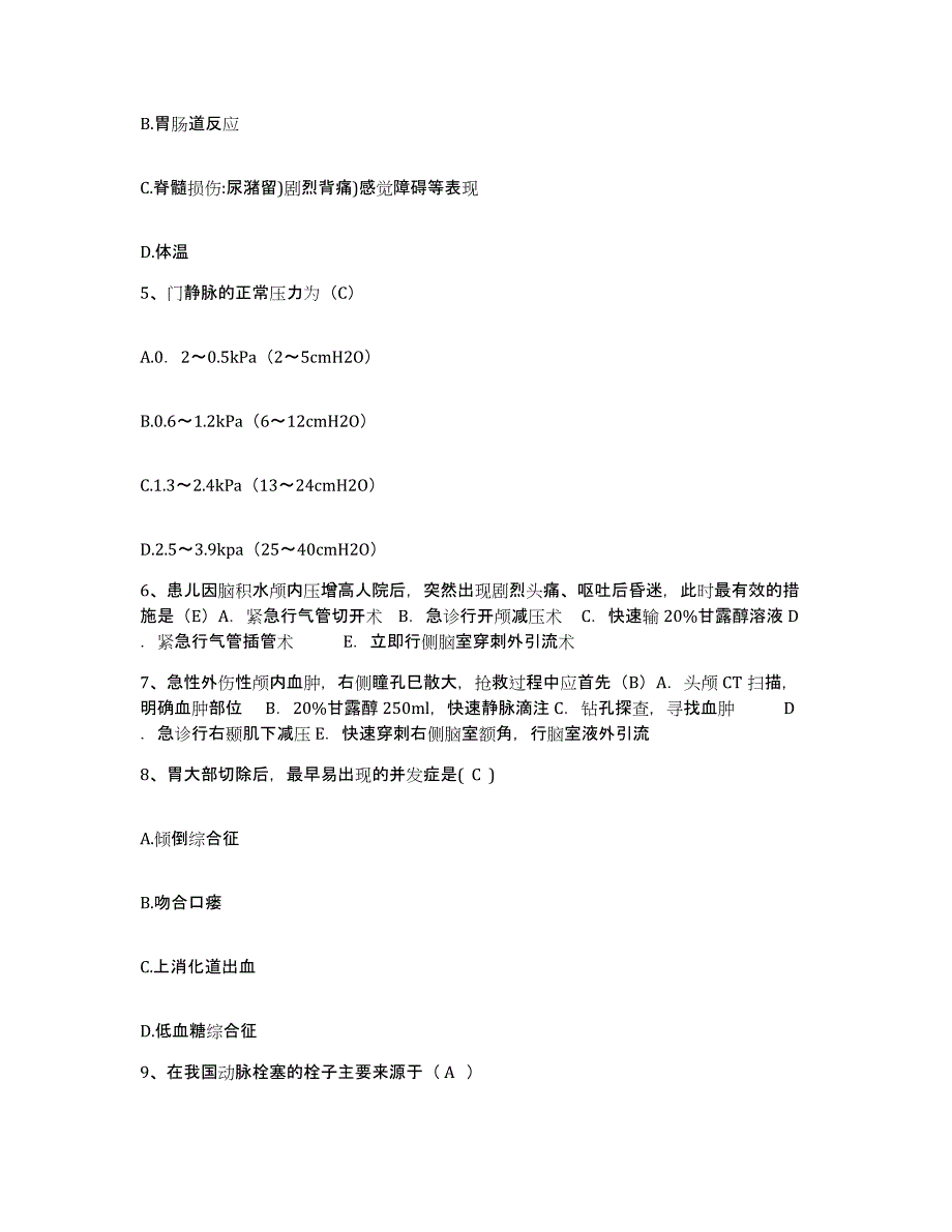 2021-2022年度广东省广州市番禺区岐山医院（精神病院）护士招聘考前冲刺模拟试卷A卷含答案_第2页