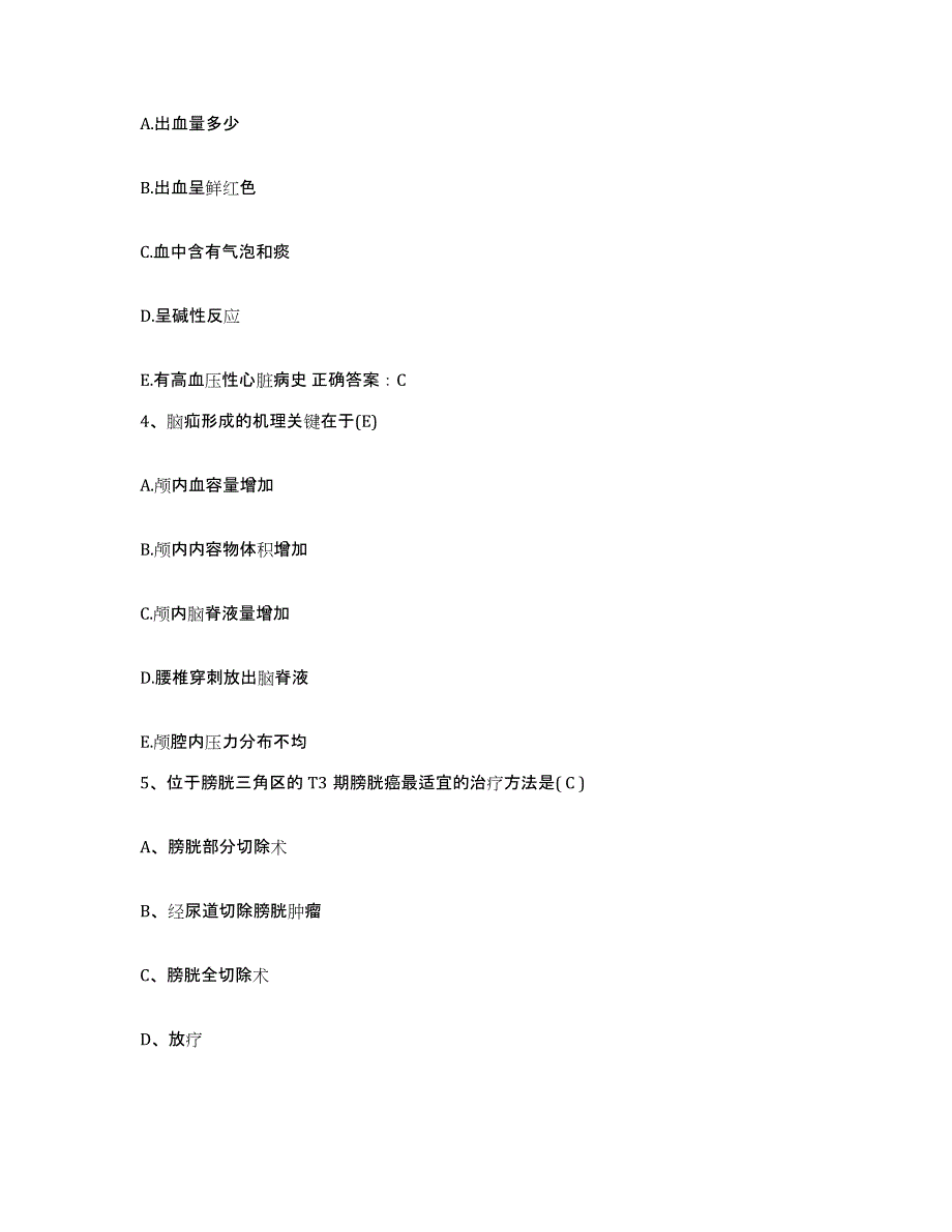 2021-2022年度四川省彭州市妇幼保健院护士招聘综合检测试卷B卷含答案_第2页