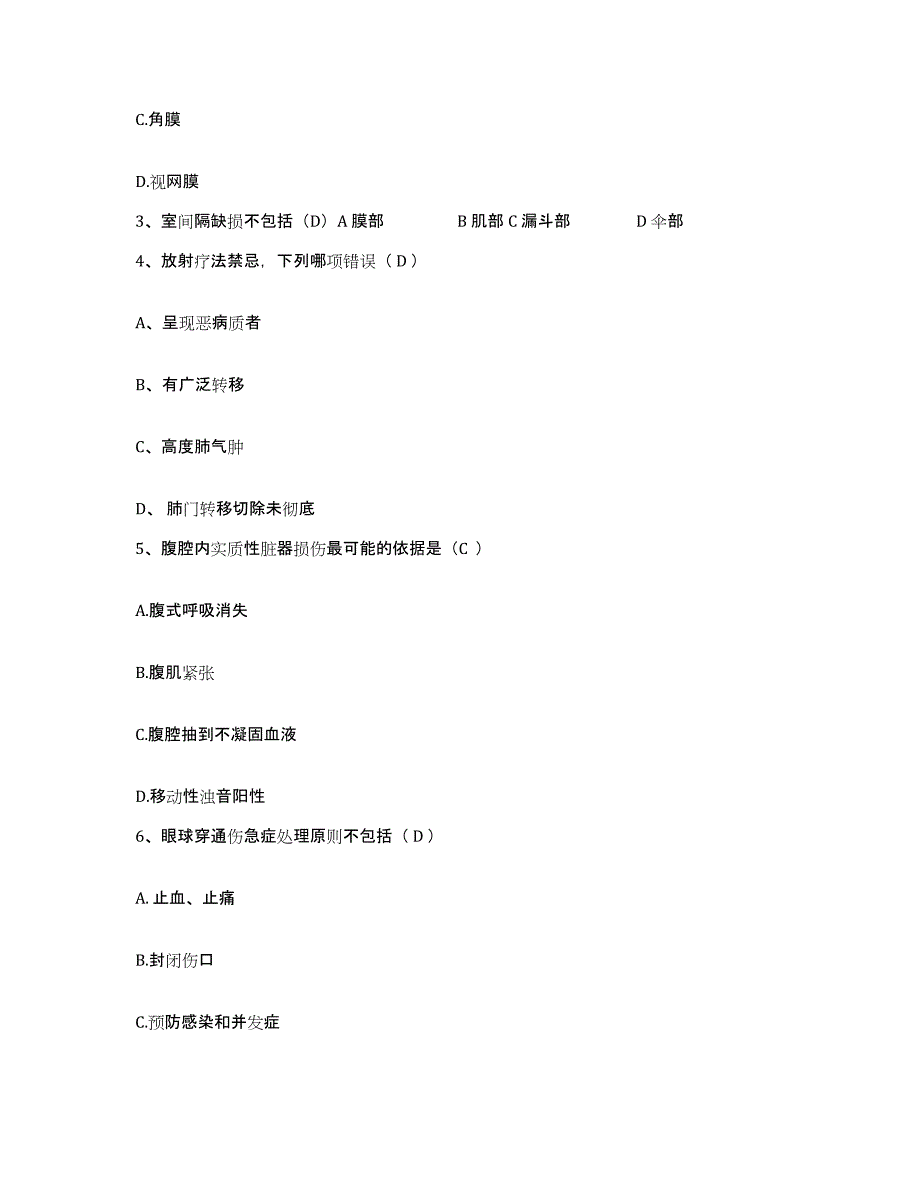 2021-2022年度四川省乐山市市中区妇幼保健院护士招聘真题练习试卷A卷附答案_第2页