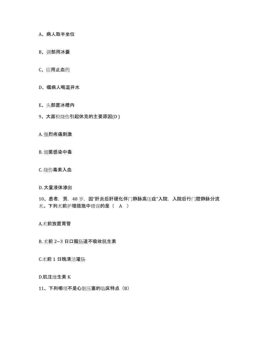 2021-2022年度四川省乐山市市中区妇幼保健院护士招聘真题练习试卷A卷附答案_第4页