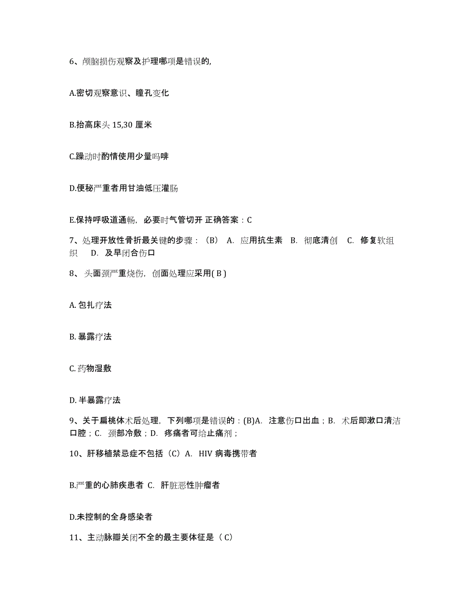 2021-2022年度四川省中江县第二人民医院护士招聘模考模拟试题(全优)_第2页