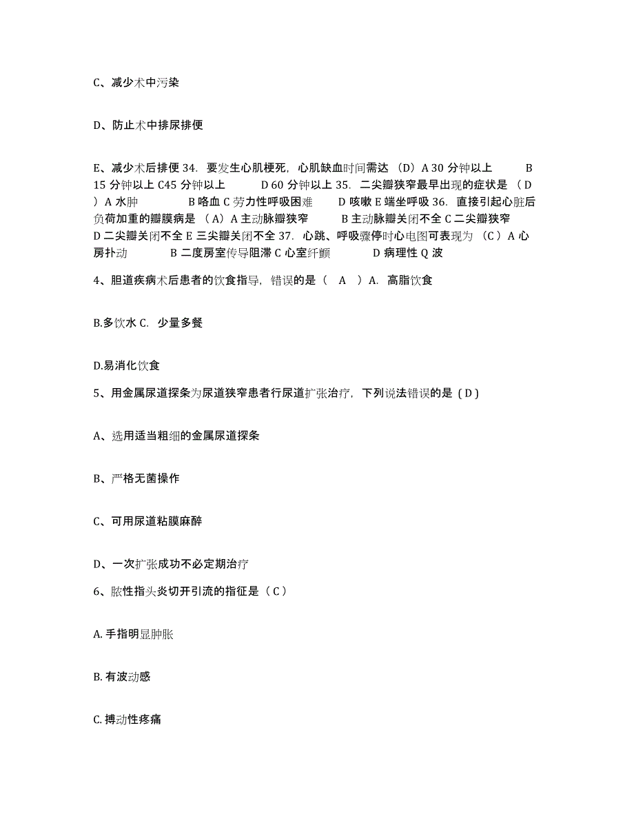 2021-2022年度广东省新会市中医院护士招聘押题练习试题A卷含答案_第2页