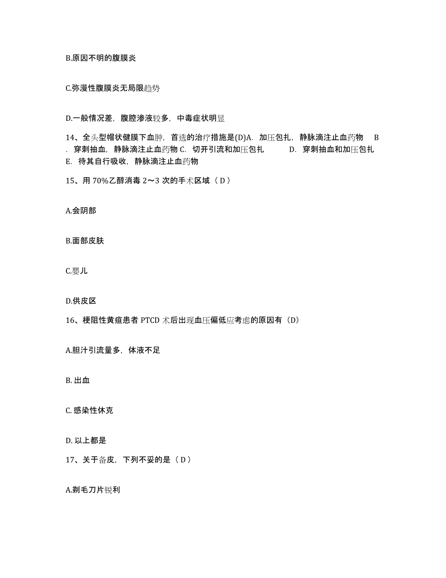 2021-2022年度广东省连州市妇幼保健院护士招聘能力提升试卷B卷附答案_第4页