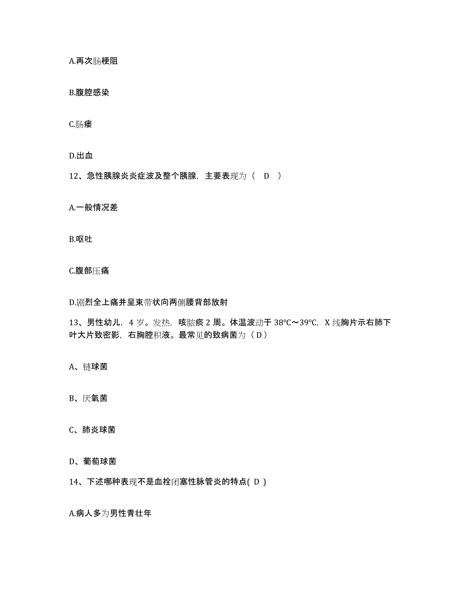 2021-2022年度四川省宜宾县商州镇中心医院护士招聘考试题库_第4页