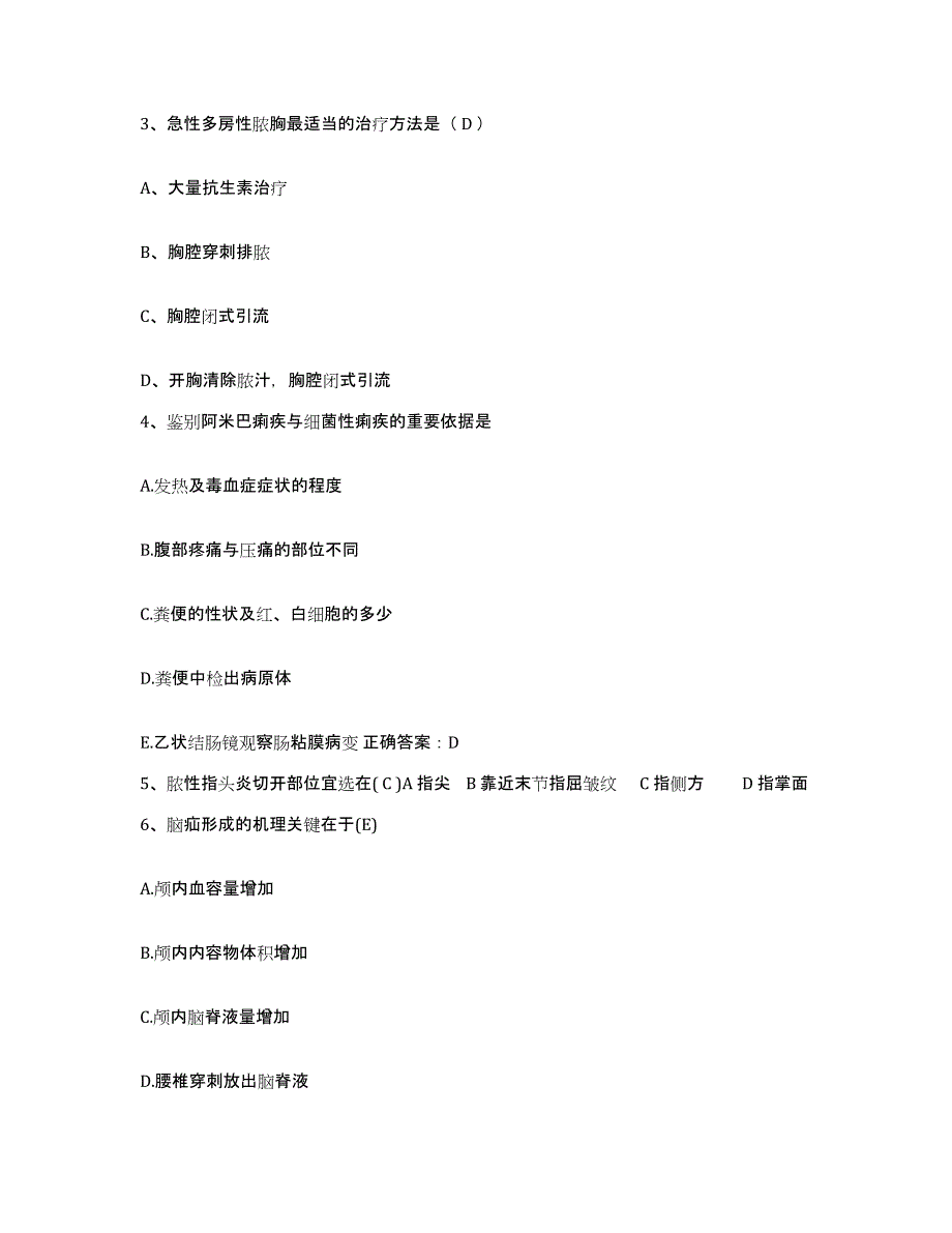 2021-2022年度四川省泸州市结核病防治所护士招聘模拟题库及答案_第2页