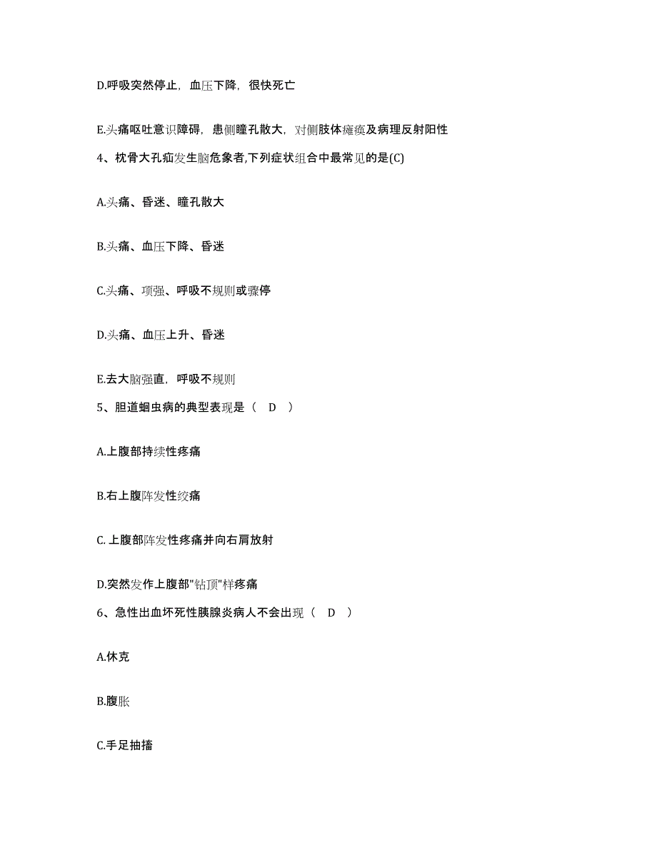 2021-2022年度四川省乐山市精神病院护士招聘押题练习试题A卷含答案_第2页