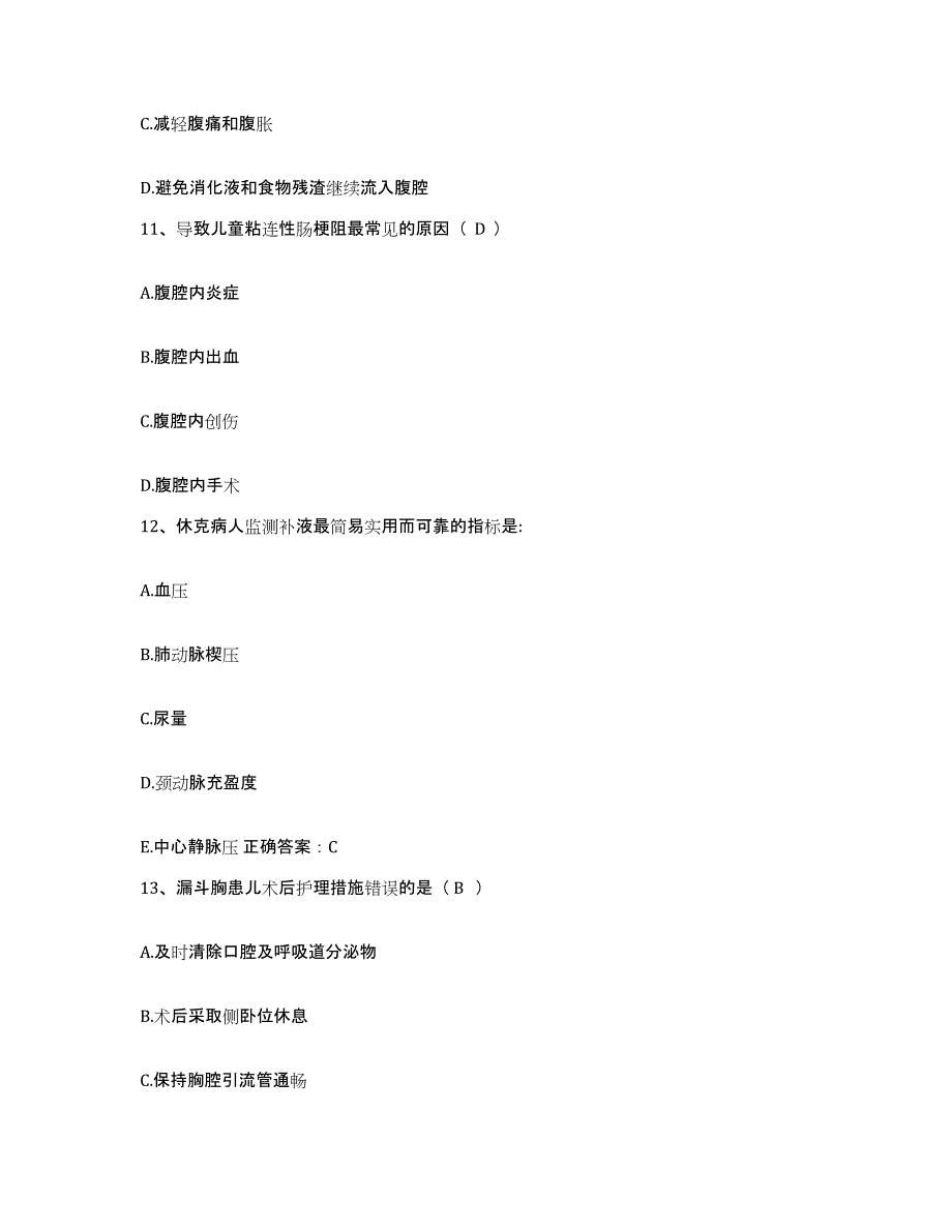 2021-2022年度四川省乐山市精神病院护士招聘押题练习试题A卷含答案_第4页