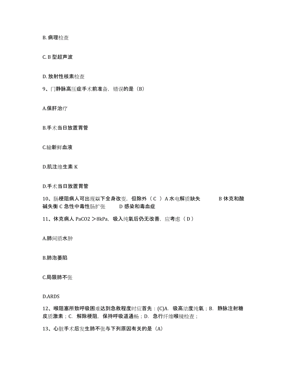 2021-2022年度广东省蕉岭县人民医院护士招聘题库与答案_第3页