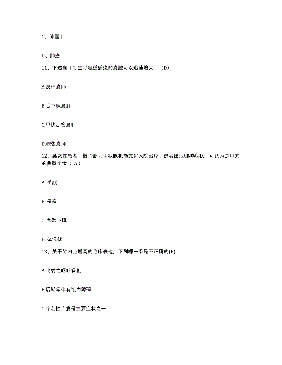 2021-2022年度四川省德格县妇幼保健院护士招聘强化训练试卷A卷附答案_第4页