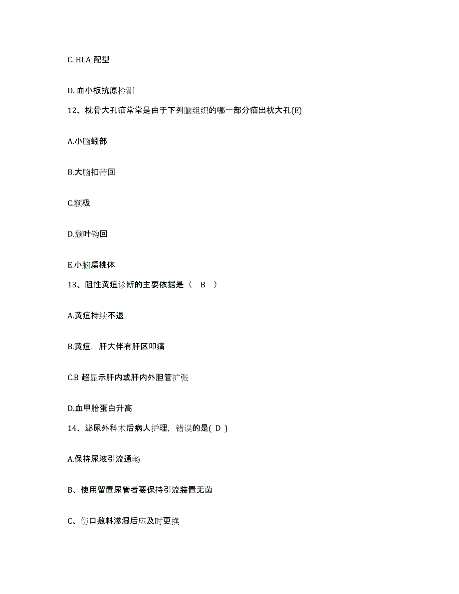 2021-2022年度四川省攀枝花市第三人民医院攀枝花市精神卫生中心护士招聘提升训练试卷A卷附答案_第4页