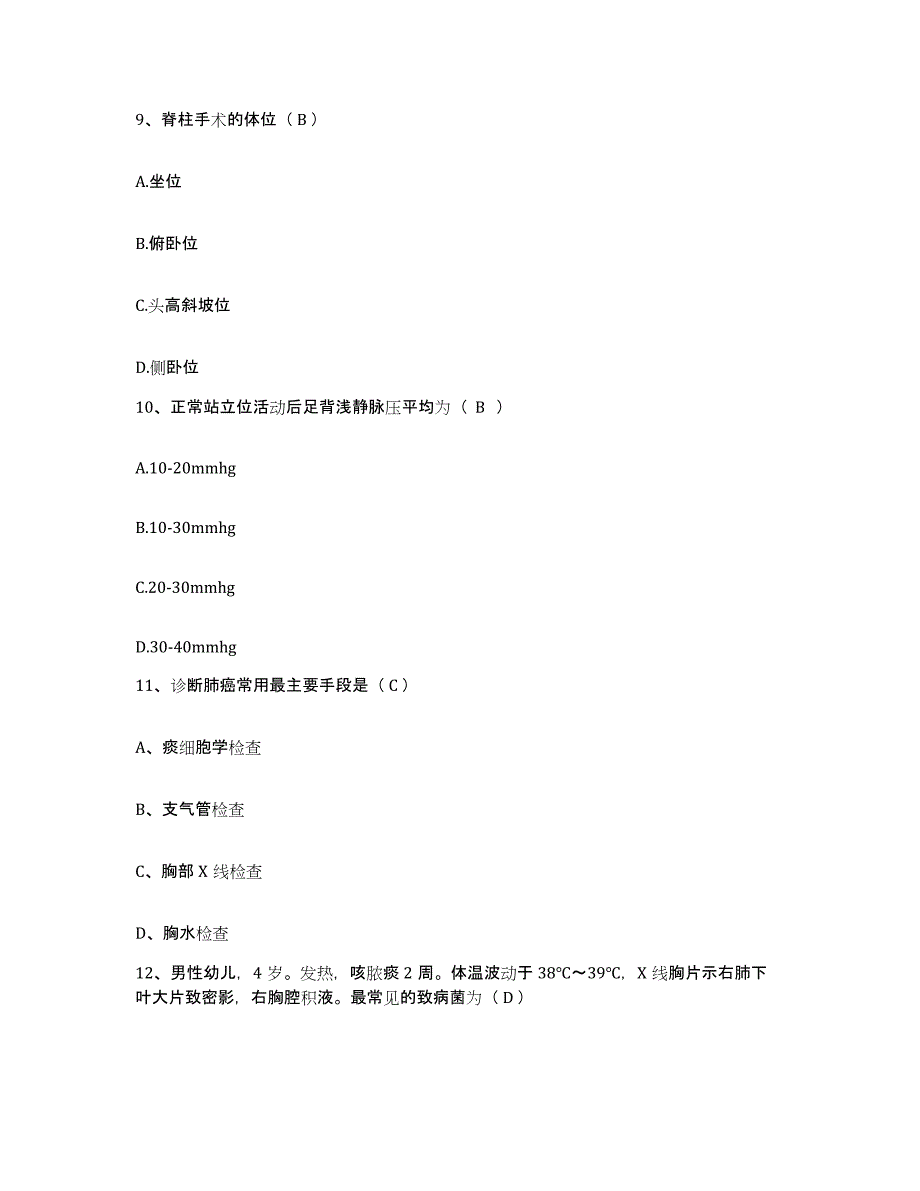 2021-2022年度云南省第一人民医院昆华医院护士招聘自我检测试卷A卷附答案_第4页